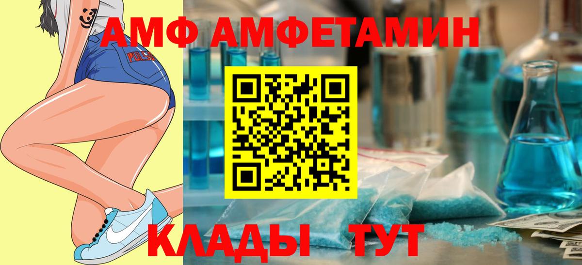 АМФЕТАМИН  Вход с VPN  Печора  Амфетамин Premium 