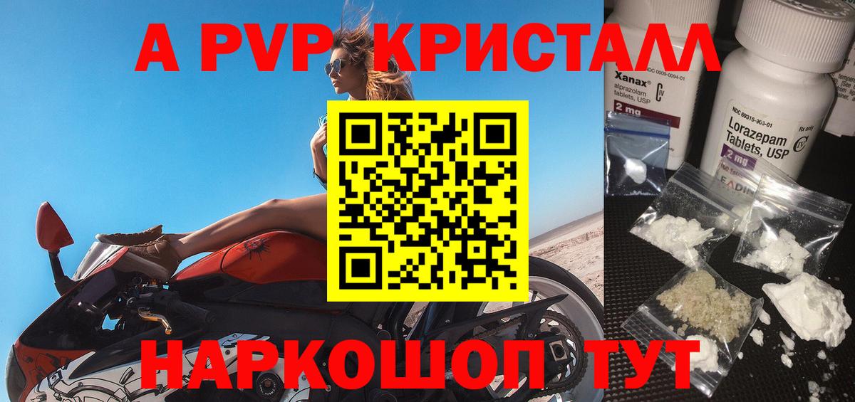 Alpha-PVP мука Печора