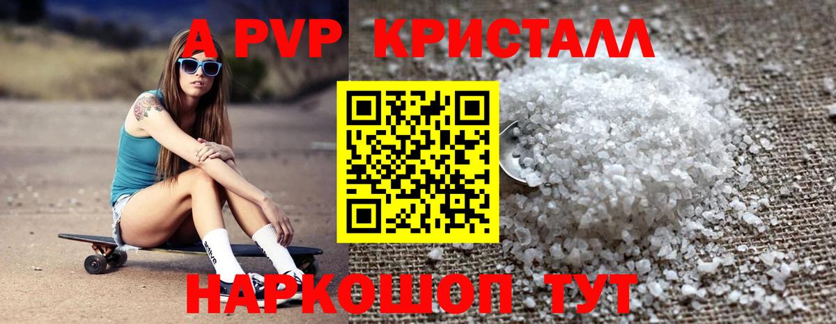 Alpha-PVP СК КРИС  как найти закладки  Вход с VPN  Печора  Альфа ПВП  Alpha-PVP кристаллы  APVP Соль 