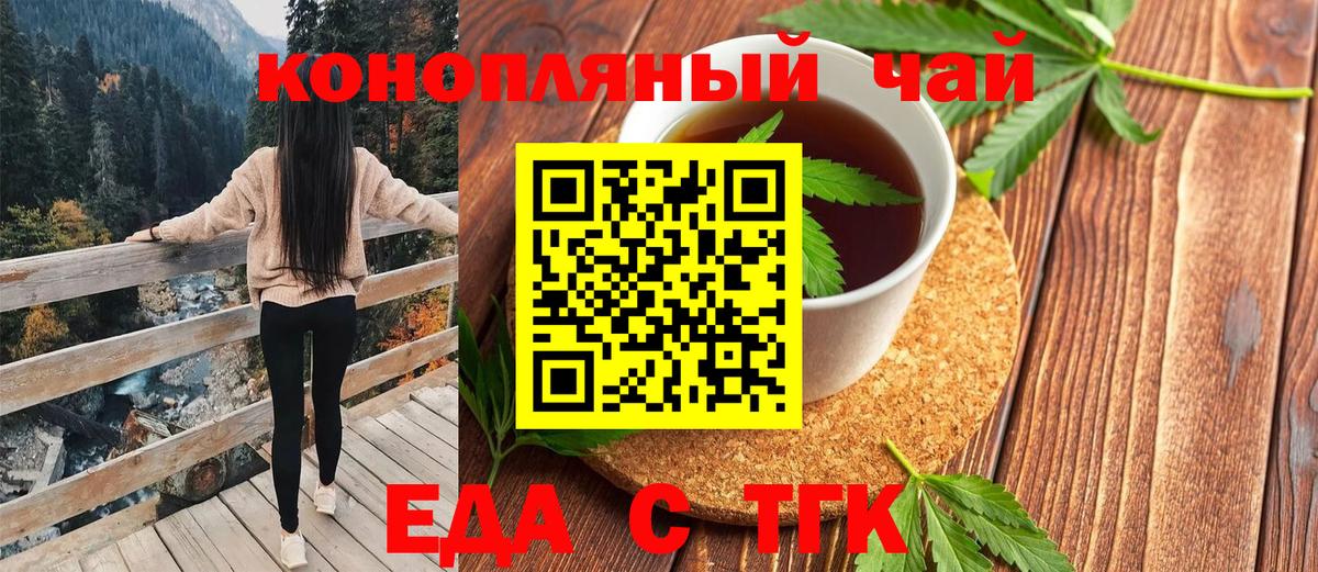 Печора  Еда ТГК конопля  Вход с VPN 