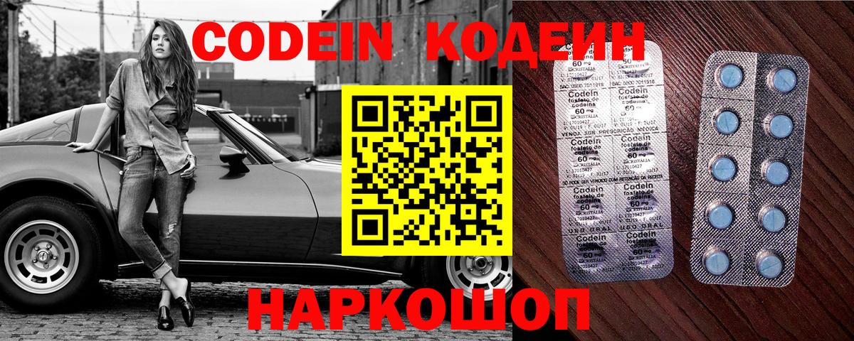 Codein Purple Drank  Вход с VPN  Печора 