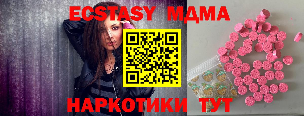 блэк спрут как зайти  Ecstasy  Экстази TESLA  Вход с VPN  Экстази Punisher  Печора 