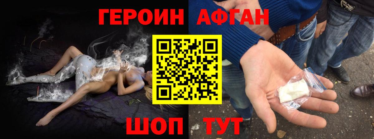 ГЕРОИН Heroin Печора
