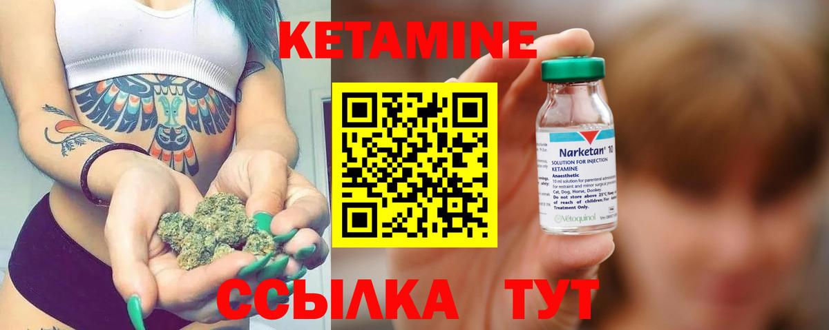 Печора  КЕТАМИН VHQ  КЕТАМИН VHQ  Вход с VPN 