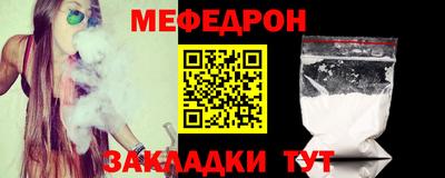MESCALINE Северобайкальск