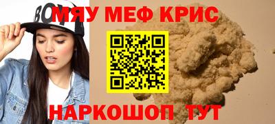 MESCALINE Северобайкальск