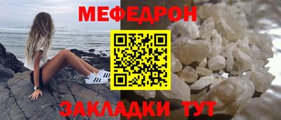 MESCALINE Северобайкальск