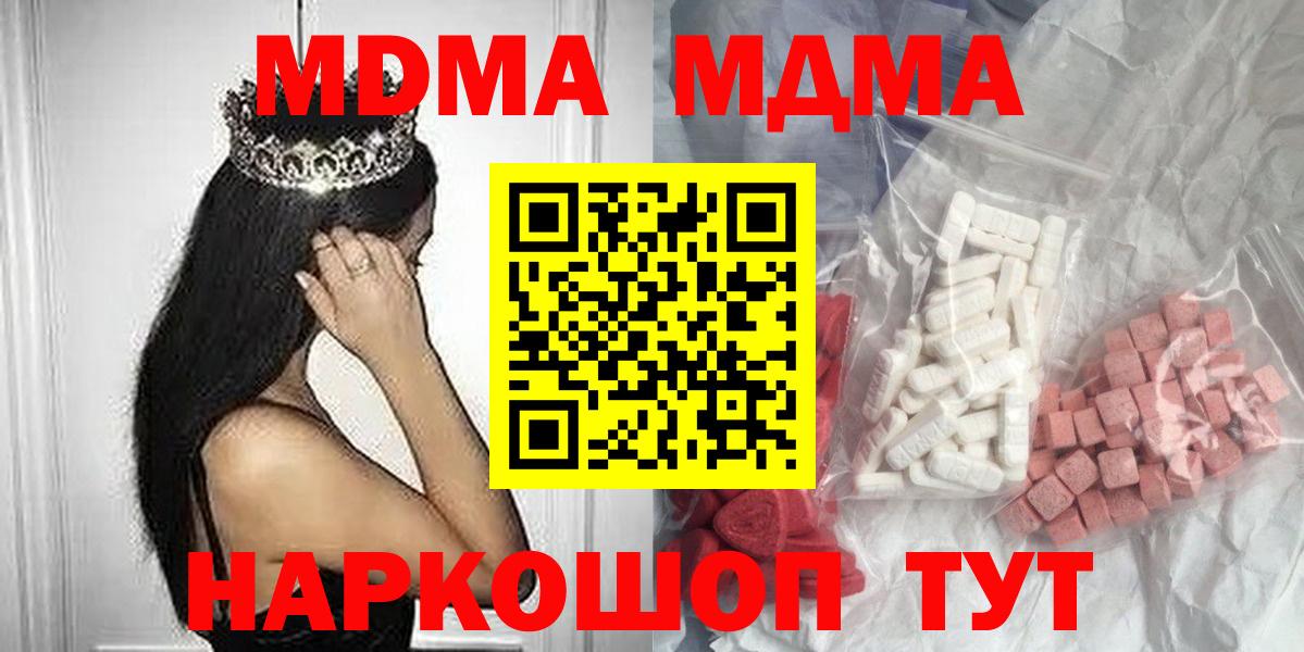MDMA Molly  Вход с VPN  Печора  МДМА Molly 