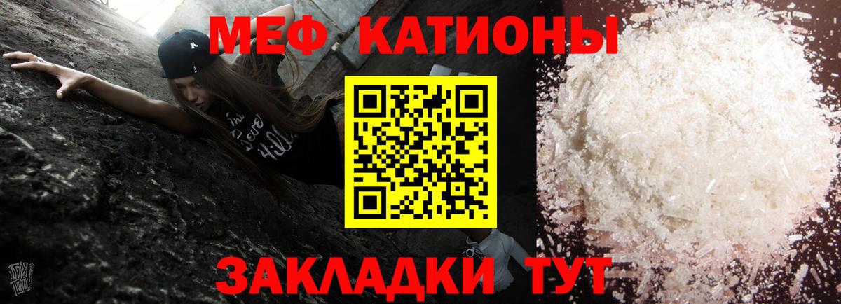 Меф Печора