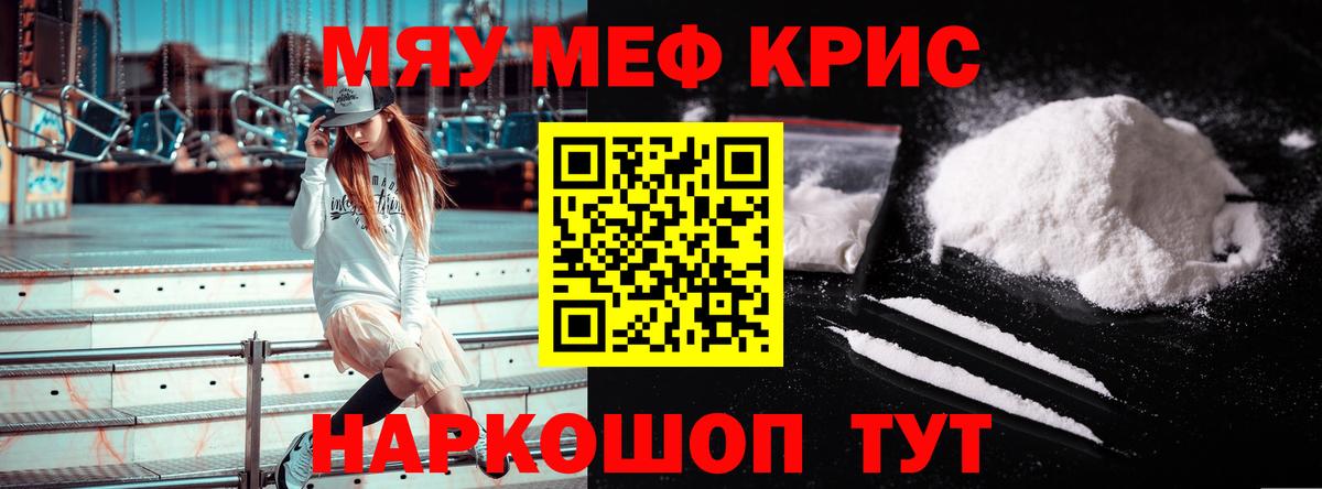Меф  Вход с VPN  Печора  МЯУ-МЯУ мяу мяу  Меф mephedrone 