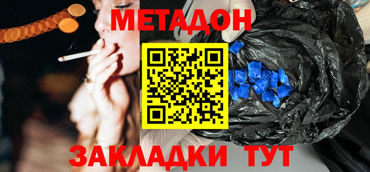 Метадон VHQ Печора