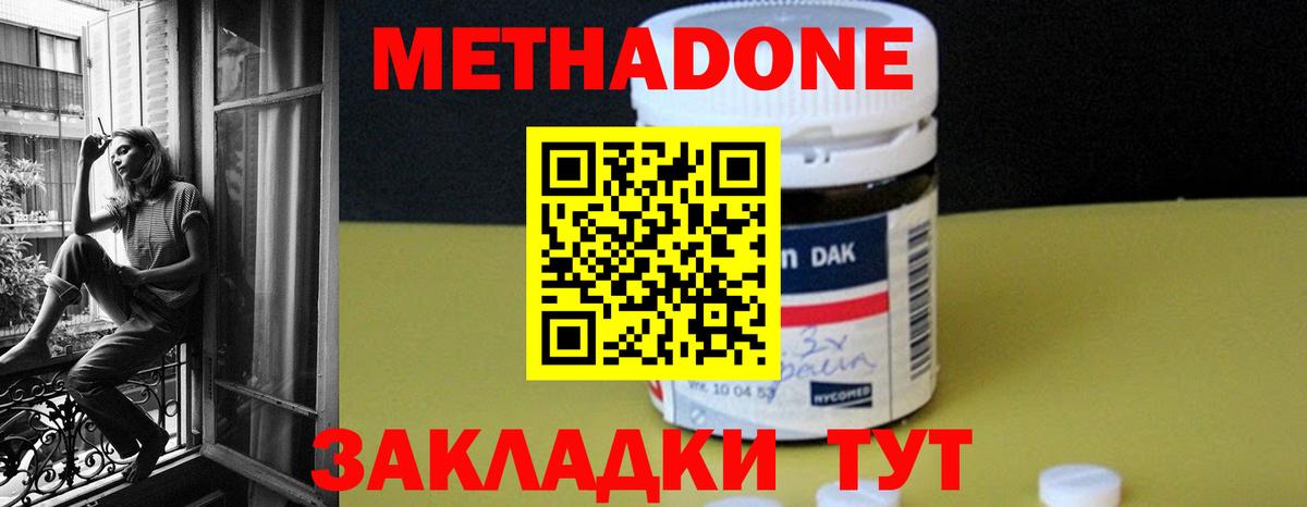 МЕТАДОН белоснежный  Вход с VPN  МЕТАДОН кристалл  Печора 