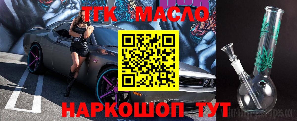 Дистиллят ТГК гашишное масло Печора