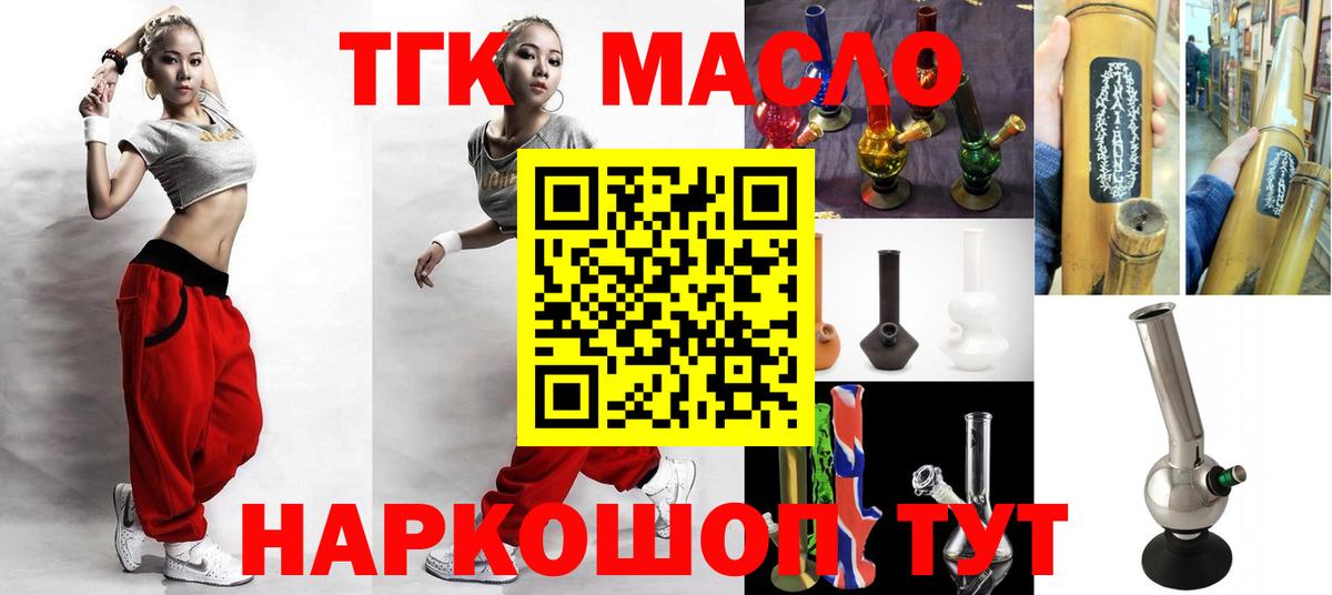 ТГК вейп с тгк  продажа наркотиков  Печора  Вход с VPN 